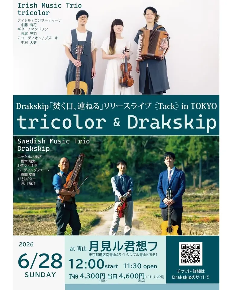 Drakskip「焚く日、連ねる」リリースライブ《Tack》in TOKYO   tricolor ＆ Drakskip