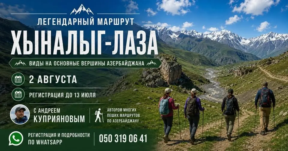 Хайкинг Хыналыг-Лаза. С Андреем Куприяновым. 