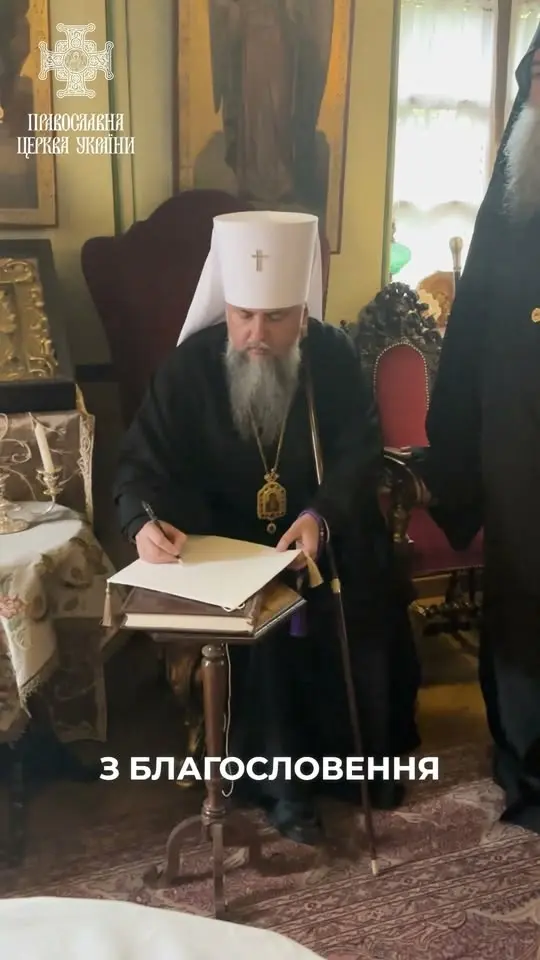 975-річчя заснування Києво-Печерської Лаври та дня пам’яті преподобного Антонія Печерського