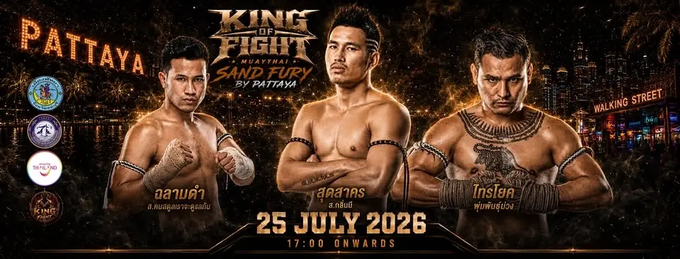 🔥 พัทยากำลังจะลุกเป็นไฟ! เตรียมพบกับปรากฏการณ์ใหม่ "King of Fight: Sand Fury by Pattaya" 🥊🏖️