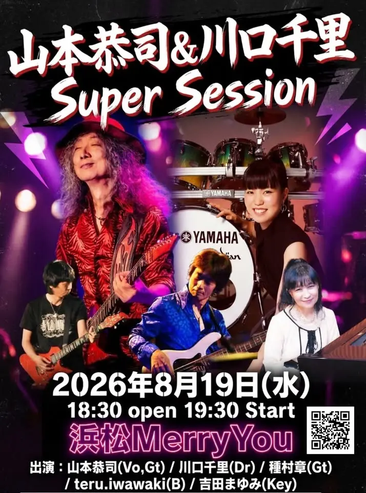 Kyoji Yamamoto & Senri’s Super Session