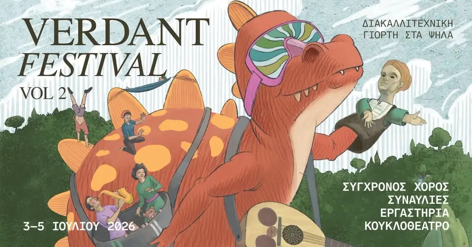 VERDANT FESTIVAL II ~ διακαΛΛιτεχνική γιορτή στα ψηλά 