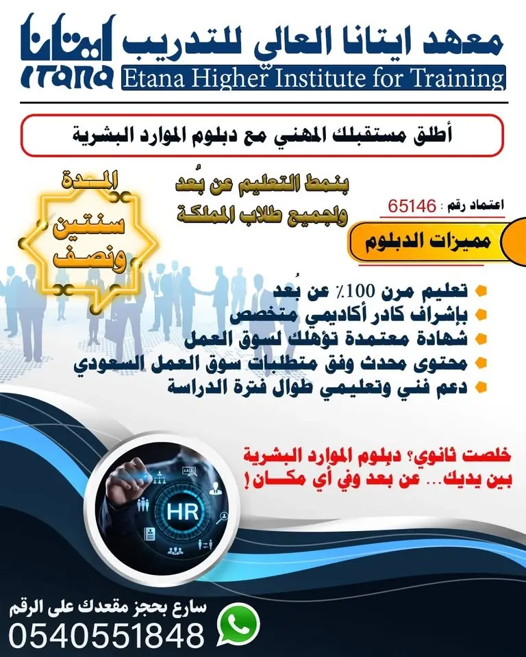 عرض خاص افتتاح قسم الرجال في فرع المنار