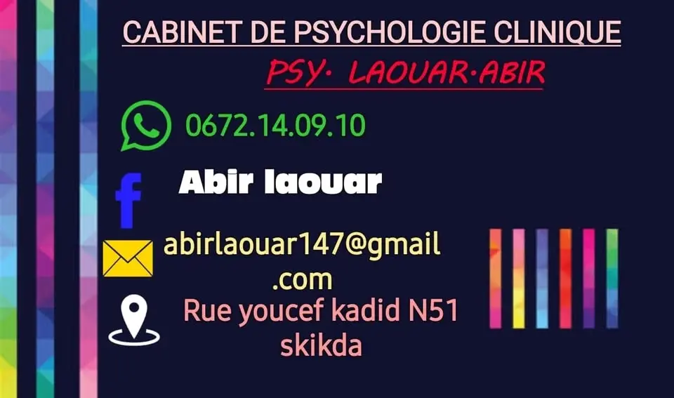 اهتموا بصحتكم و صحة أطفالكم النفسية 