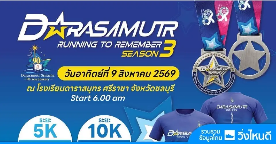 Darasamutr Mini Marathon 2026