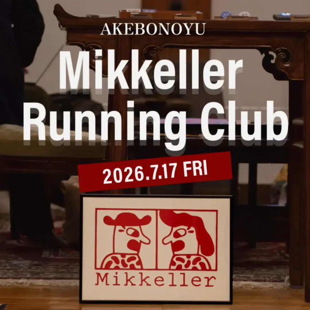 Mikkeller Running Club in 曙湯5（7/17)