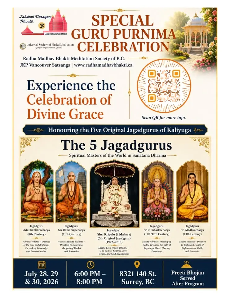 Guru Purnima : Guru Kripa