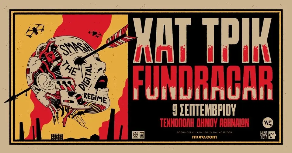 ΧΑΤ ΤΡΙΚ x FUNDRACAR LIVE ΣΤΗΝ ΑΘΗΝΑ | Τετάρτη 9/9 | ΤΕΧΝΟΠΟΛΗ Δήμου Αθηναίων