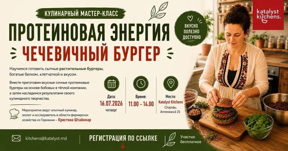 Чечевичный бургер