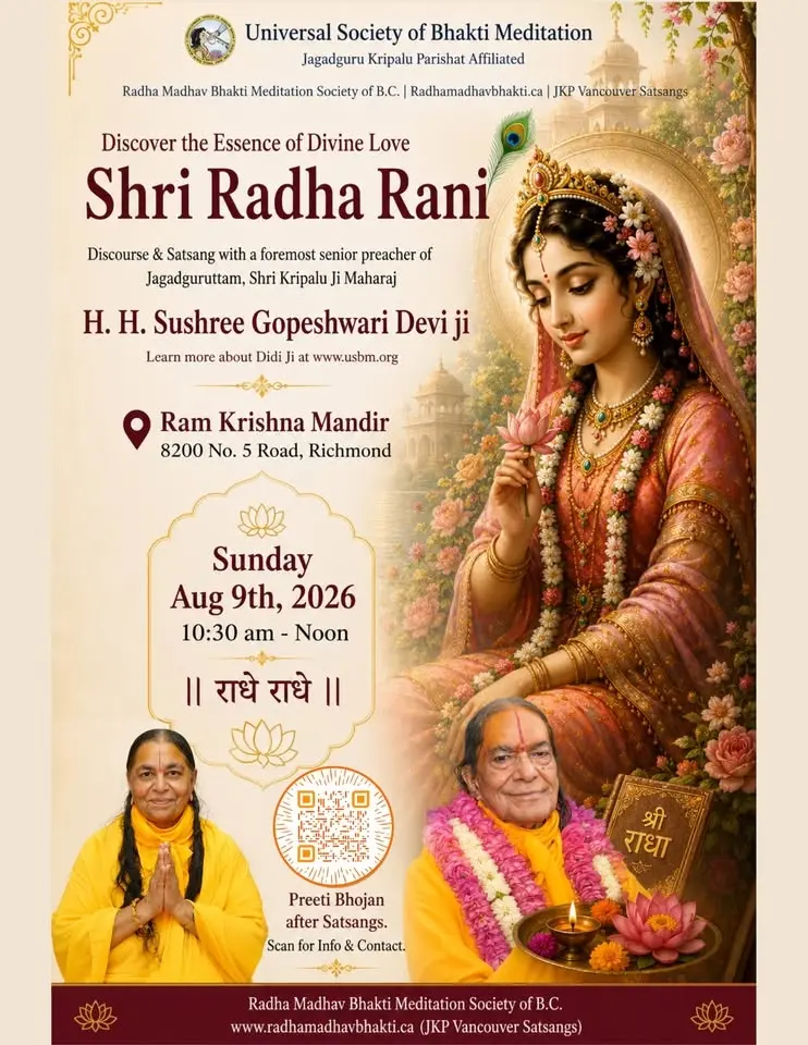 Discovering the Essence of Divine love : Shri Radha Rani