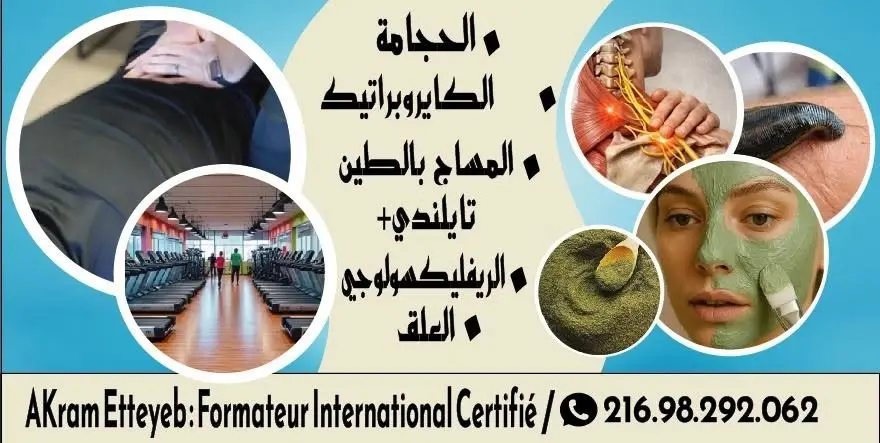 دورة تكوينية