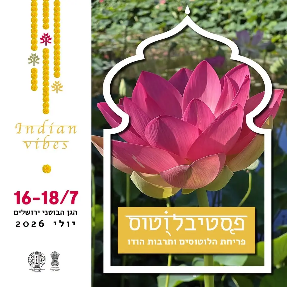 פסטיבל הלוטוס - ימים אחרונים