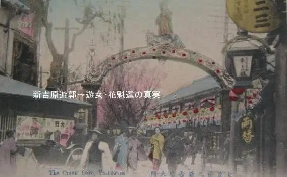 元吉原遊廓~夏の江戸、花魁の風雅・納涼会~