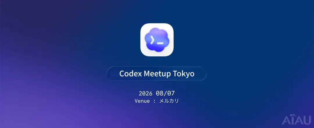 Codex Meetup Tokyo #2