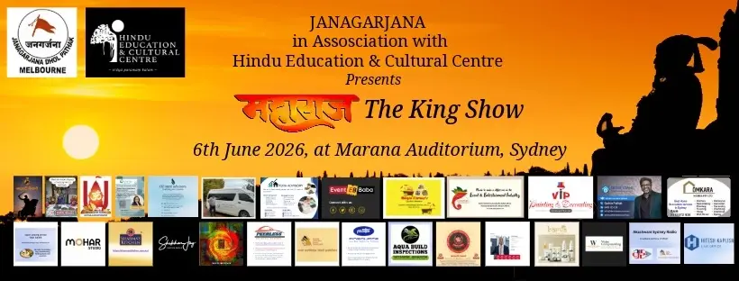 महाराज The King Sydney Show