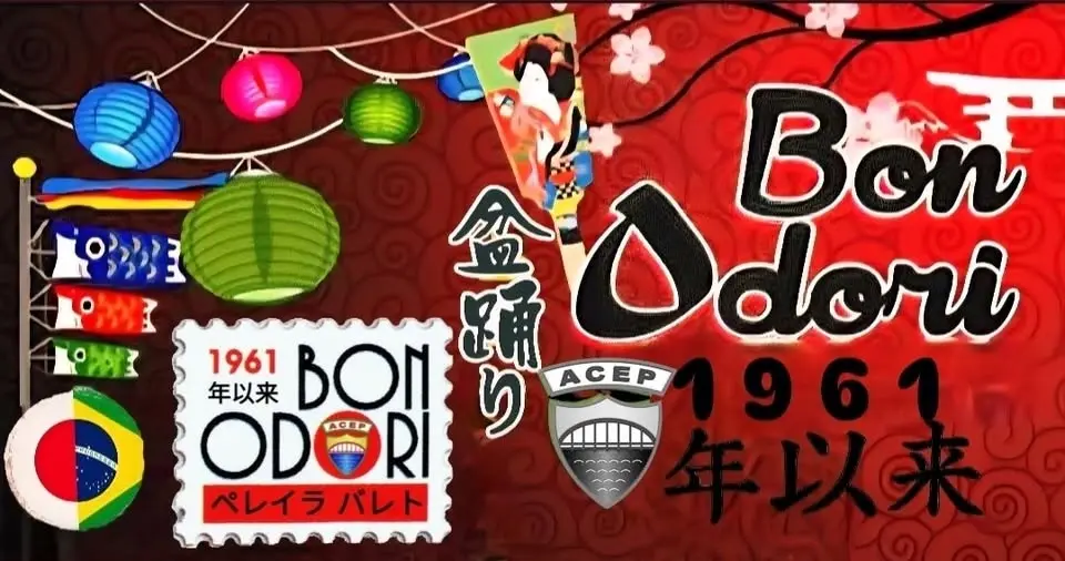 63° BON ODORI da ACEP 