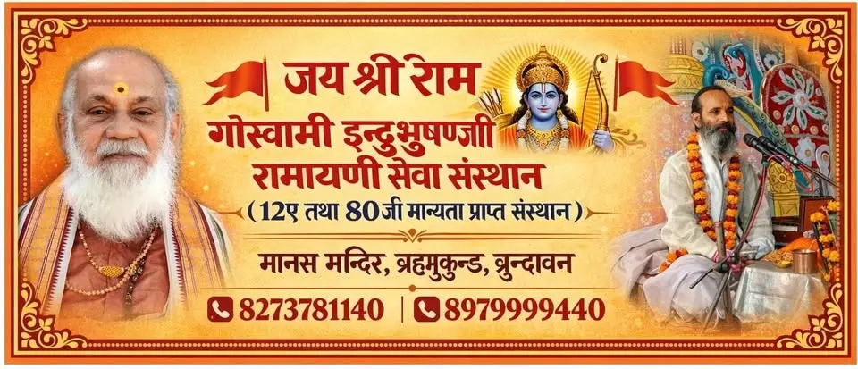 श्री संकटमोचन हनुमान जी