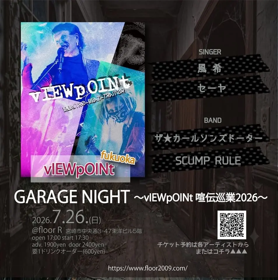 GARAGE NIGHT〜vIEWpOINt喧伝巡業2026〜@floor R