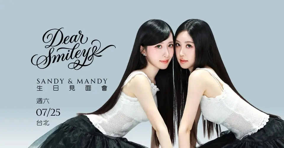 【見面會】2026 SANDY & MANDY BIRTHDAY FANMEETING《Dear SMILEY》 