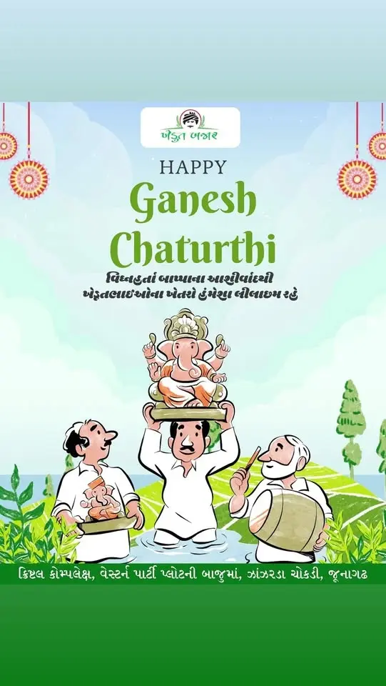 Ganesh 
