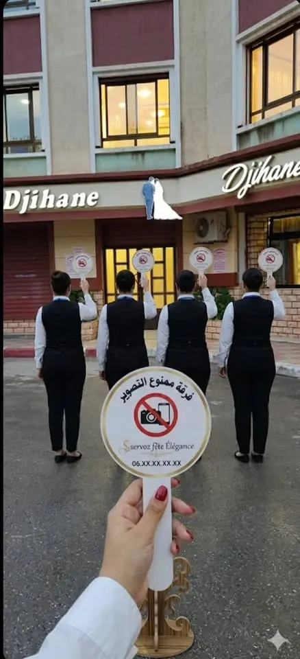 حفلات جيجل