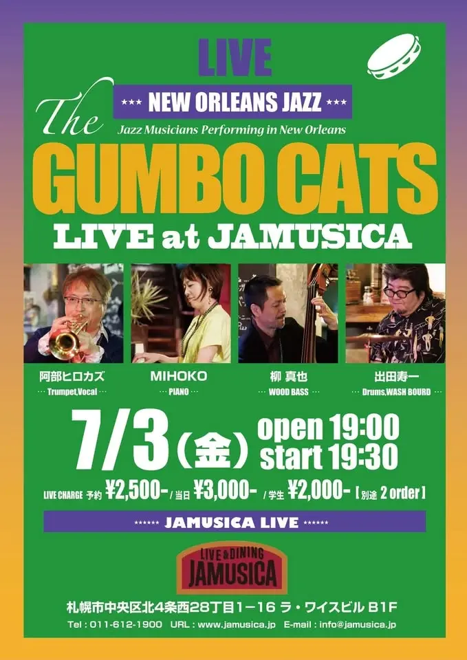 The GUMBO CATS live@JAMUSICA