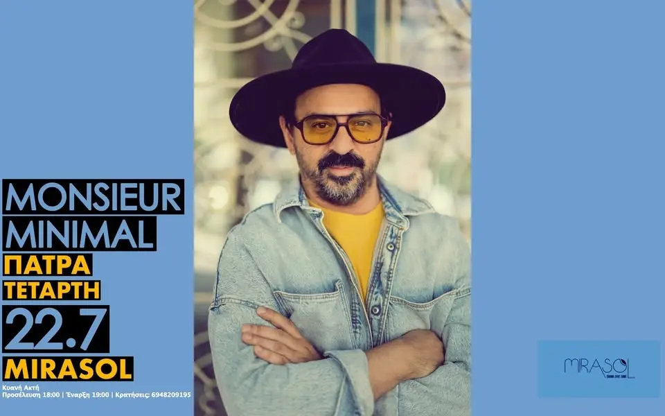 MONSIEUR MINIMAL FULL BAND LIVE ΣΤΗΝ ΠΑΤΡΑ | MIRASOL | TΕΤΑΡΤΗ 22 ΙΟΥΛΙΟΥ
