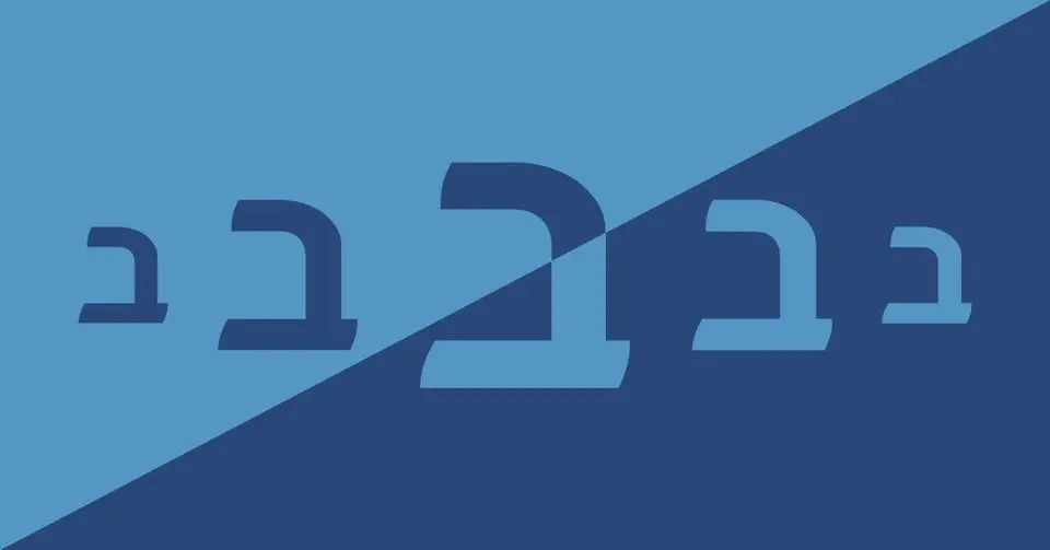 Beginner III/IV Yiddish (In-person Intersession)