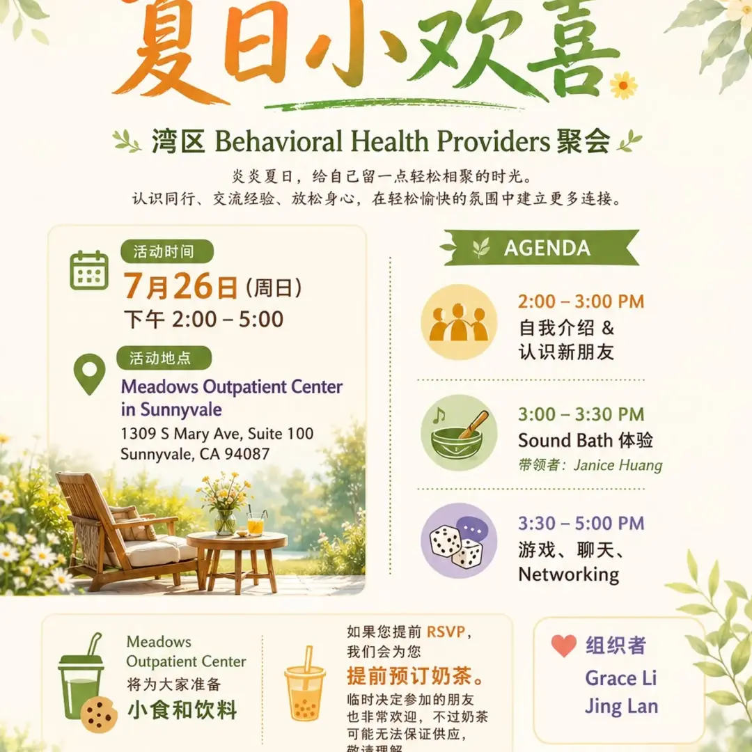 湾区同行夏日小欢喜