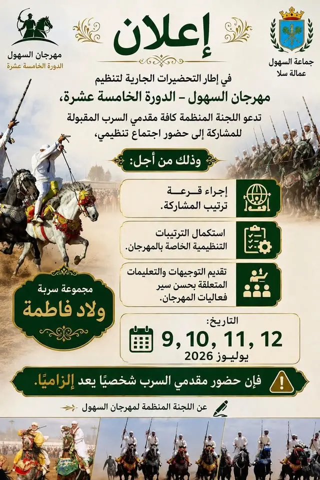 شجرة تبوريدة سهول 