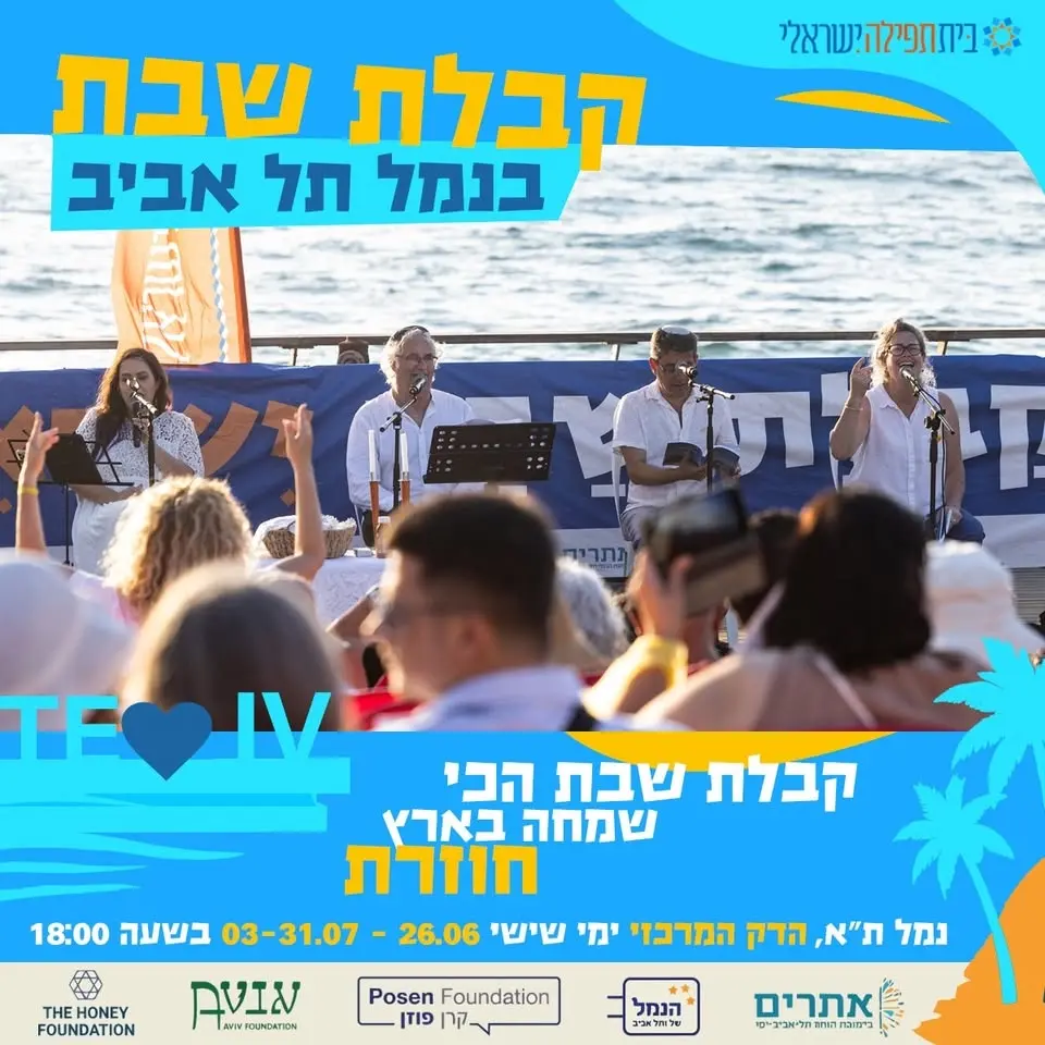 קבלות שבת מוזיקליות בנמל ת"א🤩