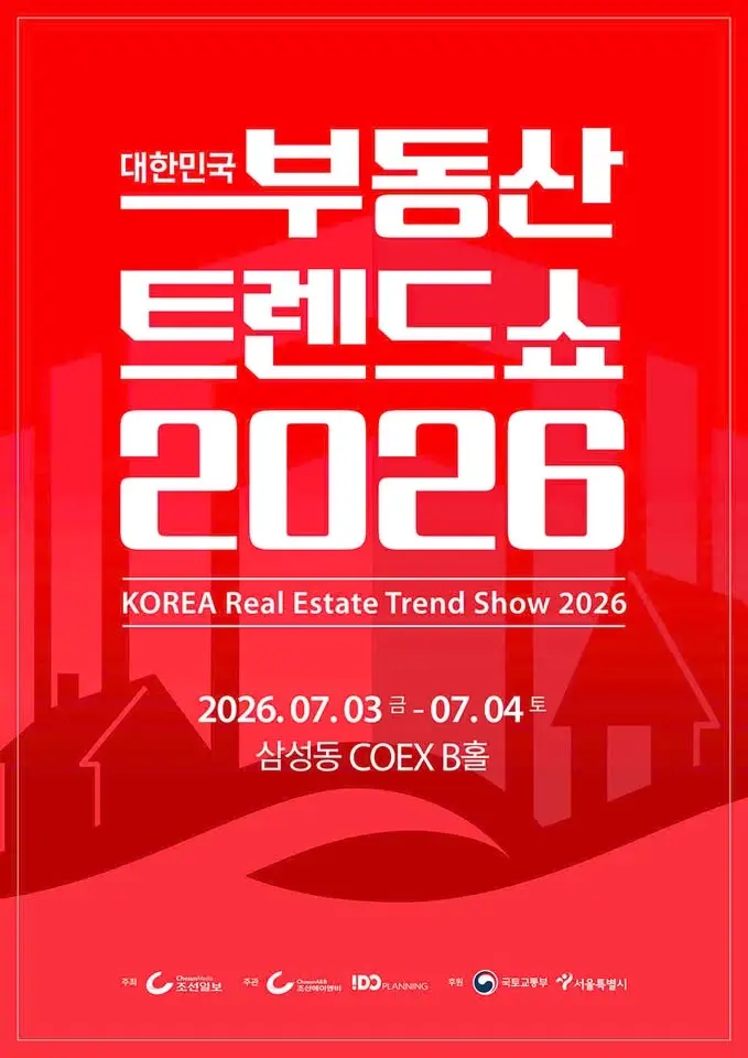 KOREA Real Estate Trend Show 2026