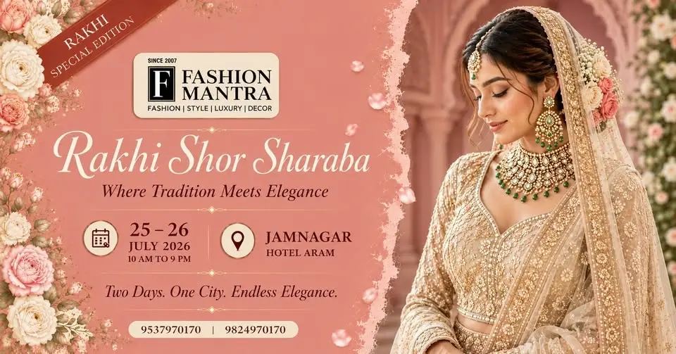 𝐑𝐀𝐊𝐇𝐈 𝐒𝐇𝐎𝐏𝐏𝐈𝐍𝐆 𝐂𝐀𝐑𝐍𝐈𝐕𝐀𝐋 – 𝐉𝐀𝐌𝐍𝐀𝐆𝐀𝐑 𝐉𝐔𝐋𝐘 (𝟐𝟎𝟐𝟔)