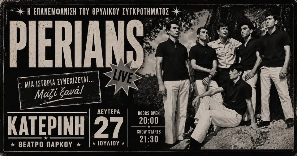 PIERIANS LIVE | Μια Βραδιά Γεμάτη Αναμνήσεις και Τραγούδια