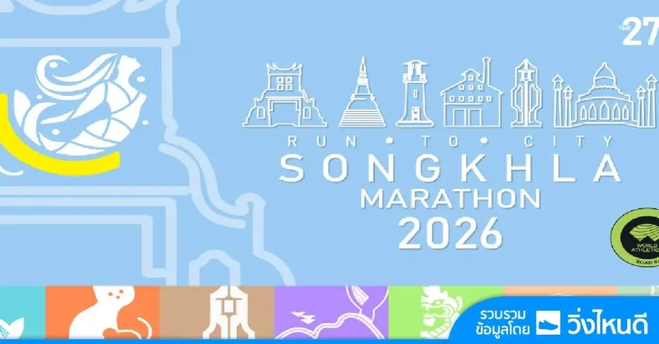 Songkhla Marathon 2026 #27