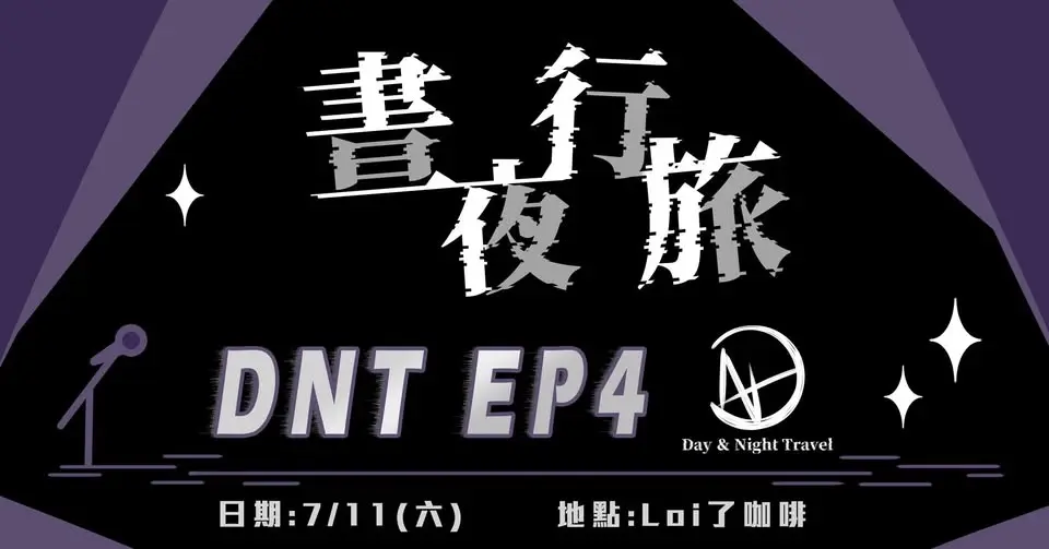 DNT EP.4