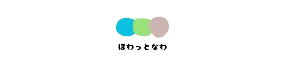 大学生×地域!ほわっとなわ交流会Vol.4