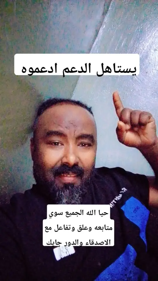 دعم لكل من يتفاعل ويدعم الشباب ويتابع