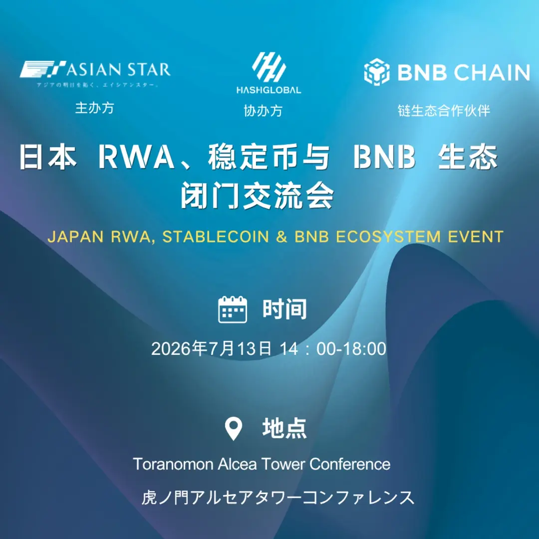 Japan RWA, Stablecoin & BNB Ecosystem 日本 RWA・ステーブルコイン & BNB エコシステム