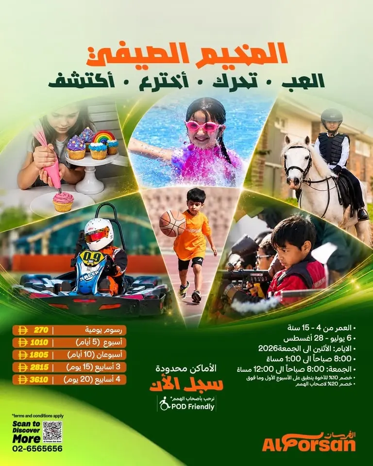 Alforsan Summer Camp 2026
