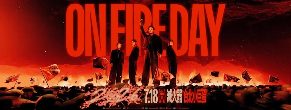 ON FIRE DAY 2026 滅火器台北小巨蛋演唱會