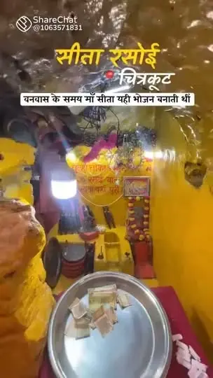 सीता रसोई