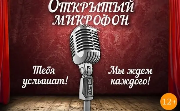 Еженедельный "открытый микрофон" в "русском баре" in Coney Island, Brooklyn, New York, USA