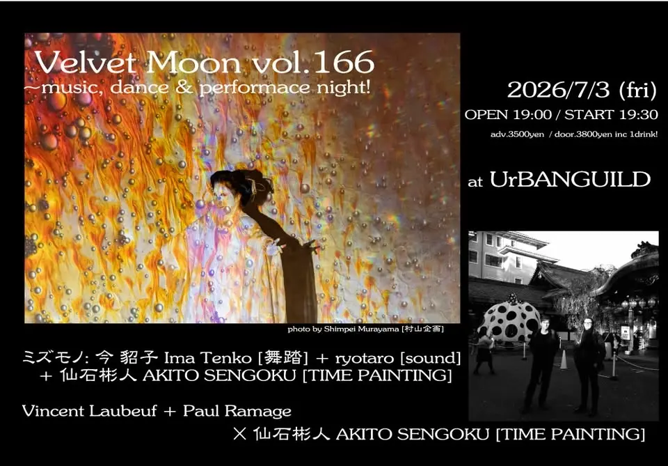 Velvet Moon vol.166 ~music, dance & performance night!