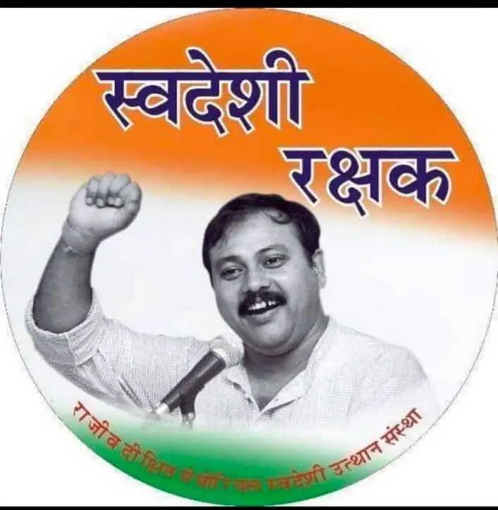 Manoj Kumar Vishwakarma
