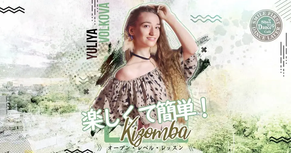 大阪 ◂すぐに踊れる KIZOMBA▸ 初級( Yuliya Volkova )
