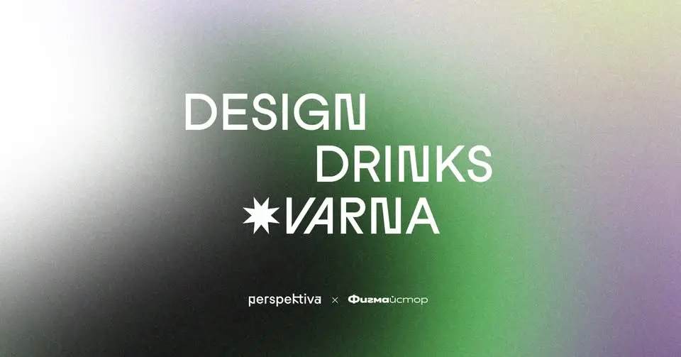 Design Drinks ✸ VARNA