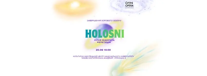 ☀️ ЛІТНЯ ВІДКРИТА РЕПЕТИЦІЯ ТА КОНЦЕРТ: Музична магія напередодні сонцестояння!