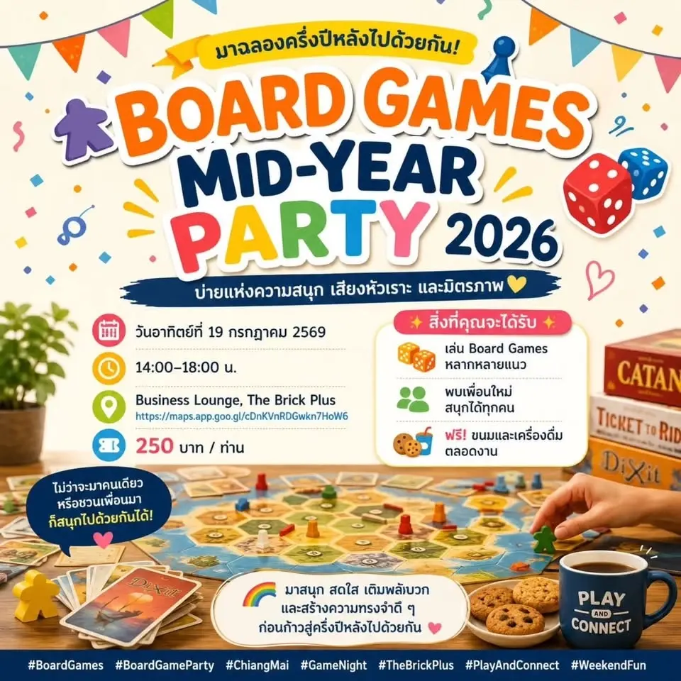 Board games Mid-year Party