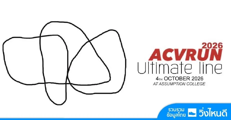 ACVRUN 2026: The Ulimate Lines